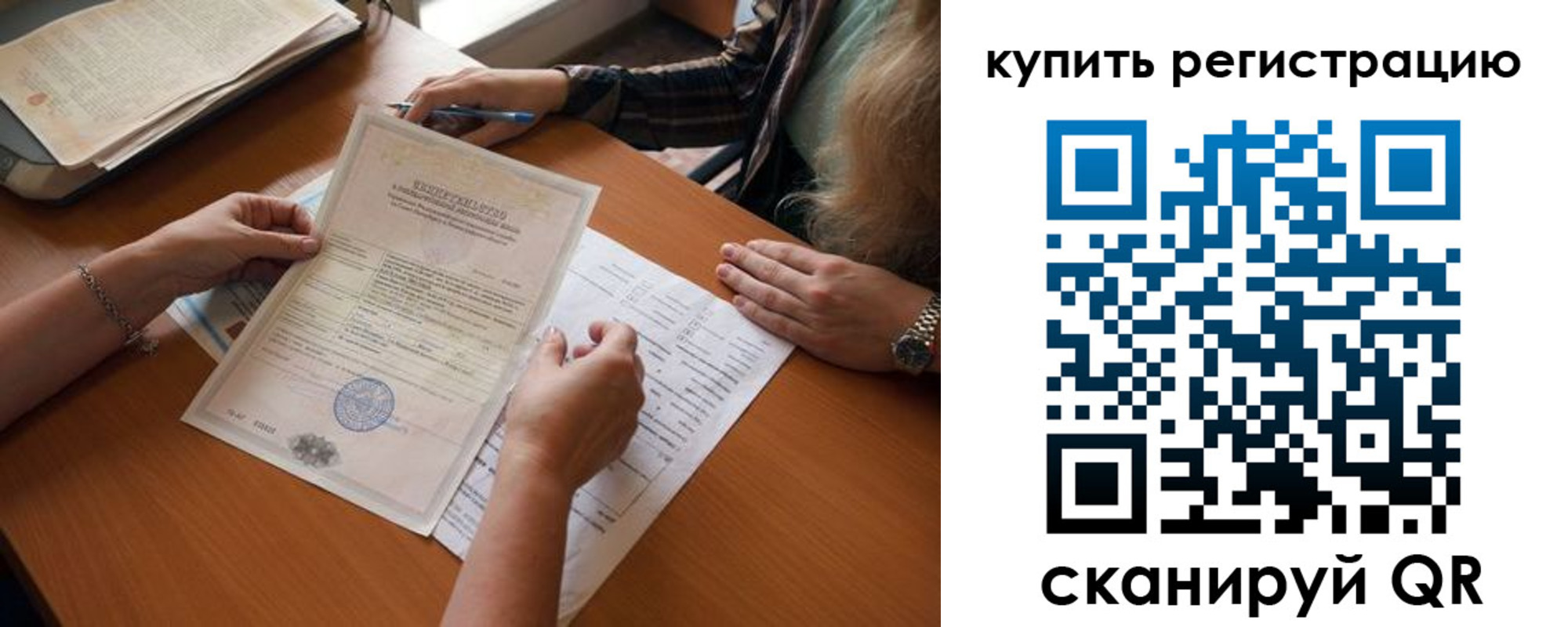 прописка регистрация в Калтане