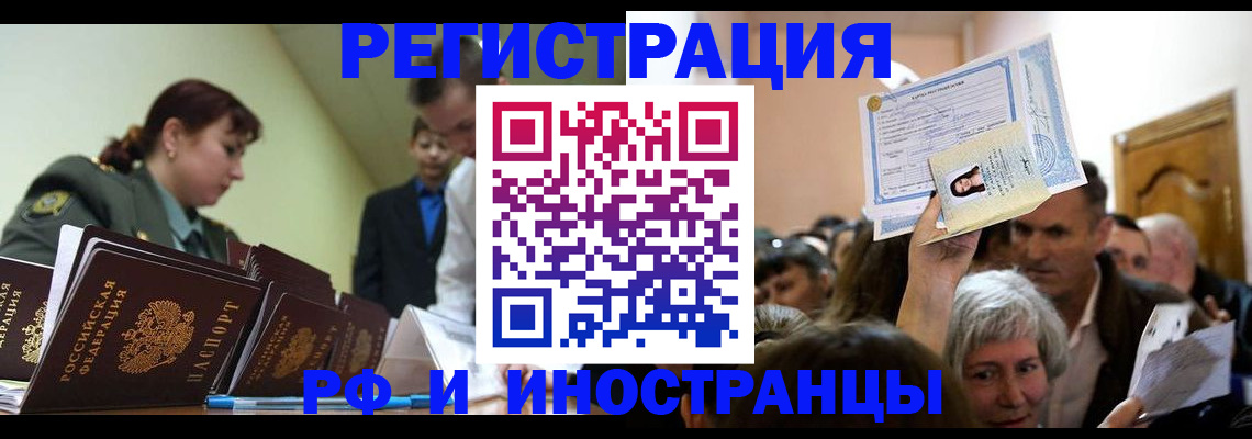 прописка паспорт в Калтане