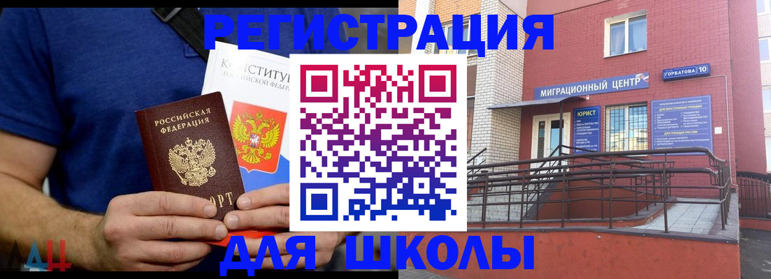временная регистрация для всех в Калтане